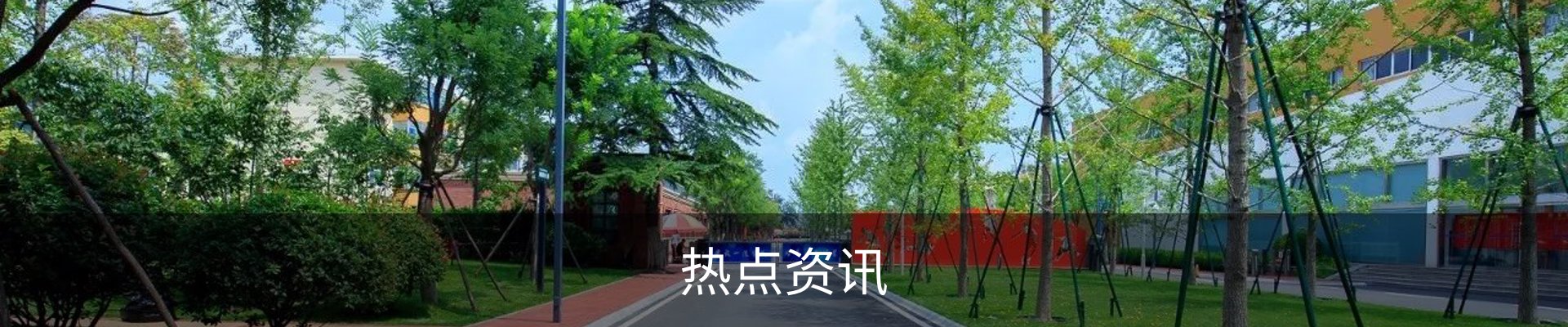 热点资讯